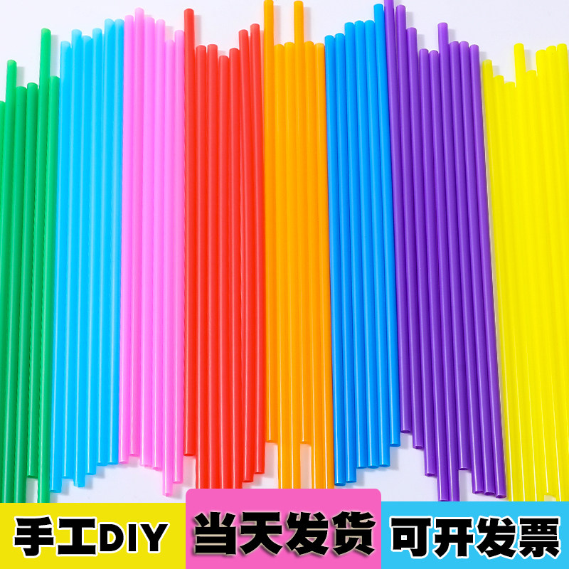 幼儿园手工儿童艺术吸管当天发货
