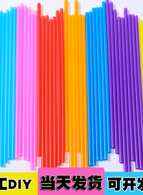 儿童手工彩色艺术吸管幼儿园饮料绿色创意diy材料一次性塑料直管