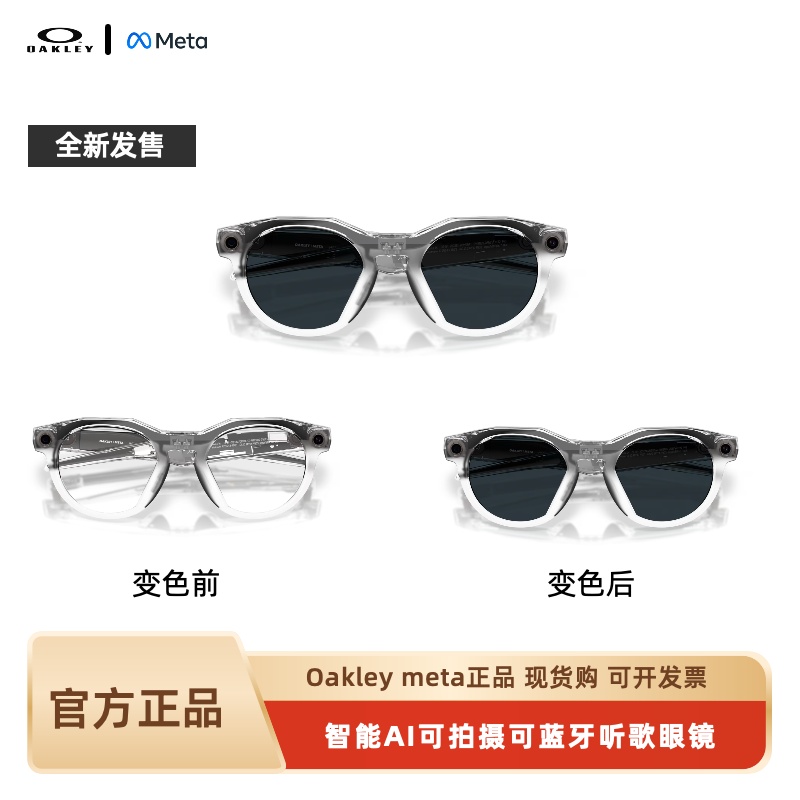 Oakleymeta眼镜meta智能眼镜