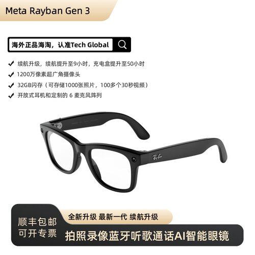 metaraybanGen3智能眼镜