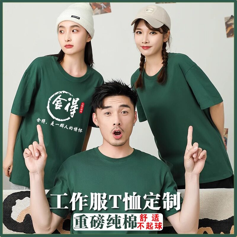 工作服T恤定制夏装餐饮公司广告团体活动衫纯棉圆领短袖工衣订做