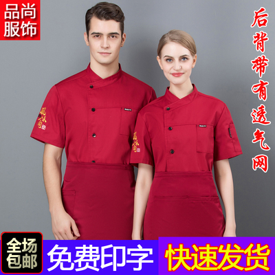 厨师工作服短袖男夏季透气餐饮厨房后厨工衣蛋糕烘培店厨师服男