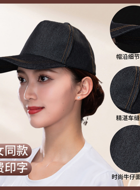 牛仔鸭舌帽男女定制logo