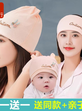 纯棉坐月子帽子孕妇产妇头巾发带春秋冬季1234月份薄款女产后用品