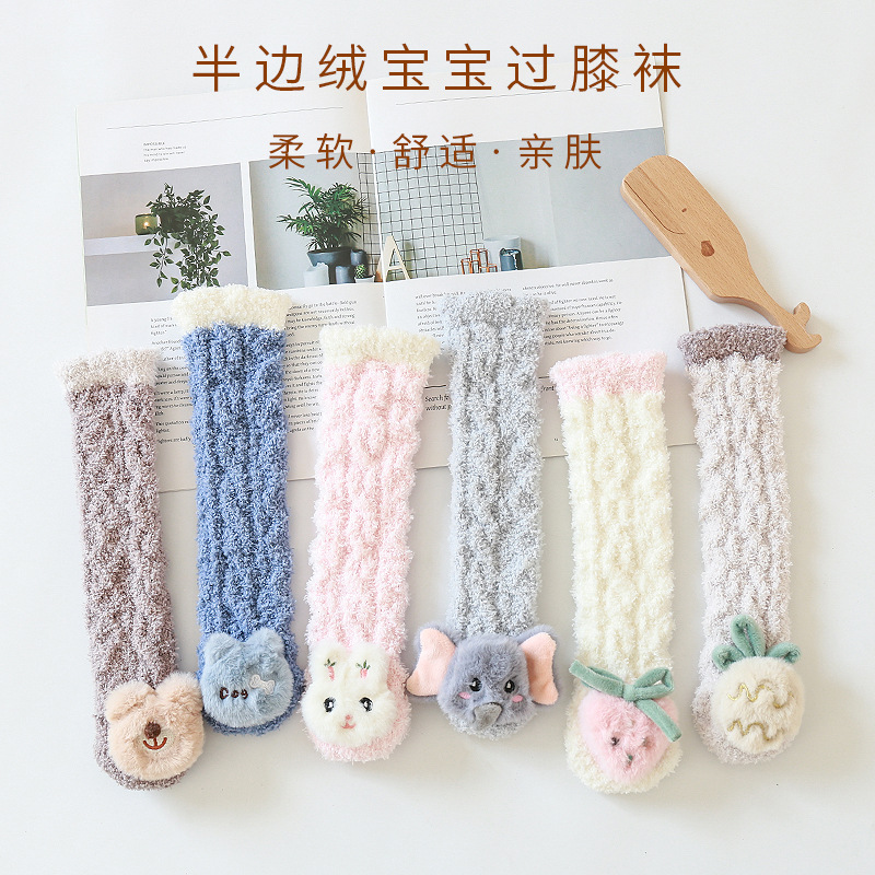 春秋冬加厚珊瑚绒长筒袜