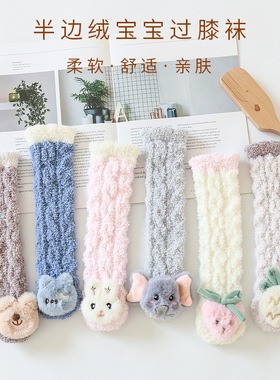 秋冬季婴儿袜子加厚珊瑚绒宝宝保暖高长筒过膝袜儿童过新年大红色