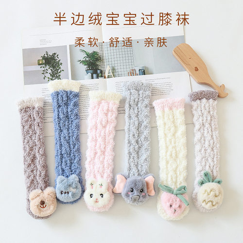春秋冬加厚珊瑚绒长筒袜