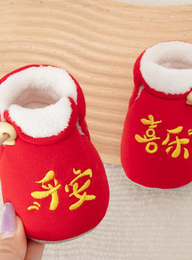 婴儿步前鞋秋冬加绒保暖男女宝宝软底防滑红色喜字鞋新年鞋0-1岁