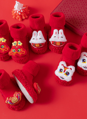 婴之行宝宝地板鞋袜秋冬加厚毛圈中筒红色过年婴儿防滑软底地板袜