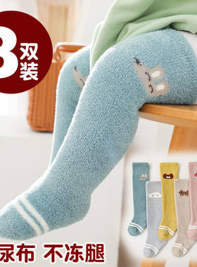 宝宝长筒过膝卡通珊瑚袜