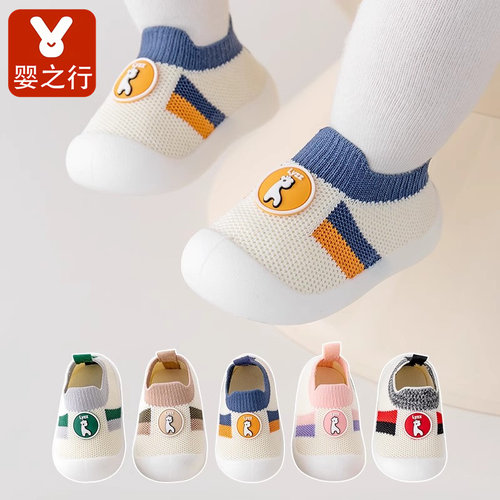 婴之行春秋夏季软底透气学步鞋