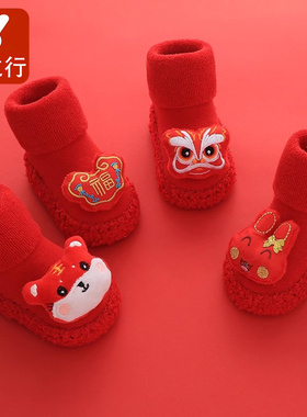 0-3岁婴儿鞋袜宝宝地板春秋冬季新生儿大红周岁学步鞋子满月百天