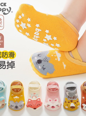春夏秋季婴儿学步袜防滑软底不掉新生儿童地板袜子宝宝学步前鞋袜