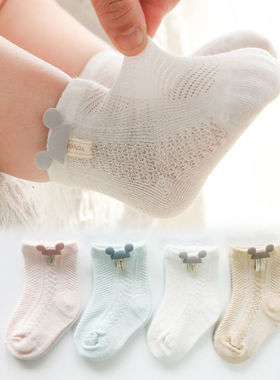新生婴儿童袜子0夏季薄款1透气2网眼男童女童宝宝袜子可爱超萌3岁
