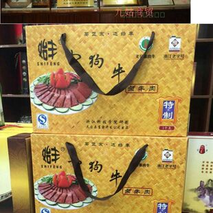 浙江台州天台特产始丰特制小狗牛肉休闲零食开袋即食熟食伴礼盒装