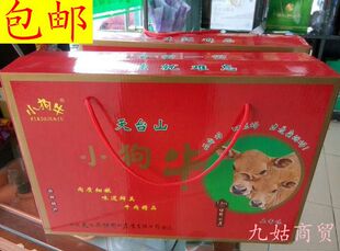 包邮浙江台州天台特产石梁牌休闲零食小吃小狗牛肉送礼盒装8*150g