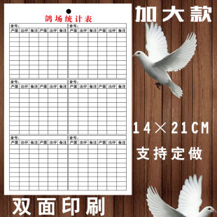 加大A5尺寸鸽子养殖卡种鸽统计表肉鸽生产登记卡产蛋记录表生产卡