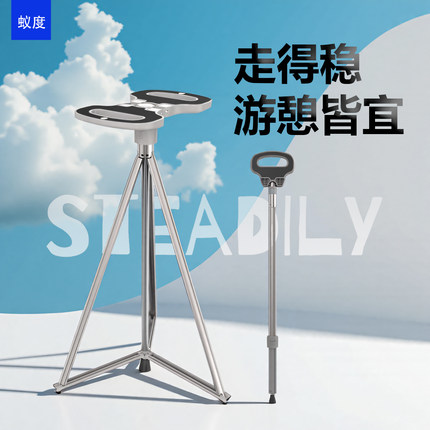 户外多功能登山杖拐杖旅行便携式折叠椅防滑地铁爬山排队旅游神器