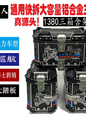 38L通用铝合金边箱三箱快拆CB400X猛鸷DL250金鹏502凯越400x等