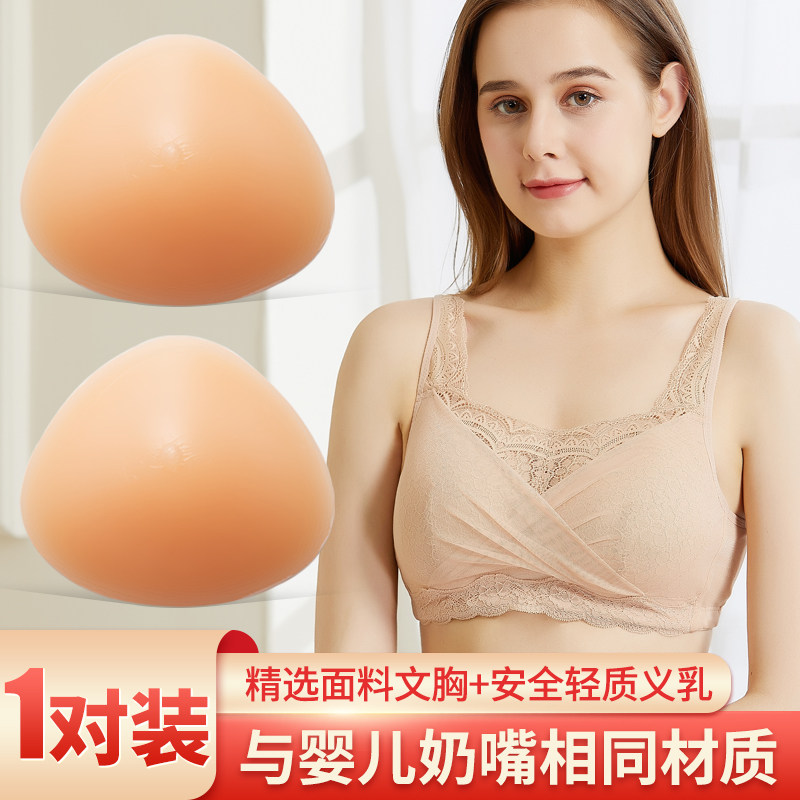 雪伦乳腺术后胸罩义乳专用文胸切除假胸假乳房薄款透气硅胶女夏季