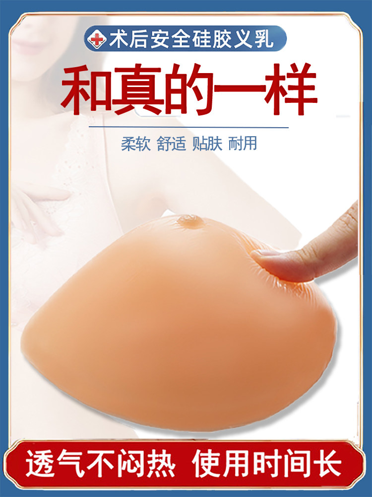 雪伦硅胶义乳胸罩乳腺切除术后专用文胸女胸部内衣仿真假胸胸垫假