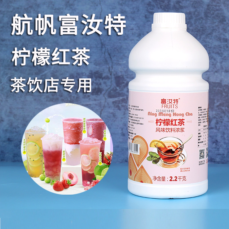 航帆富汝特芒果汁柠檬红茶葡萄柳橙浓浆果汁水果茶奶茶店专用原料,咖啡/麦片/冲饮,浓缩果蔬汁,淘宝优惠券,粉丝福利购,淘宝优惠卷
