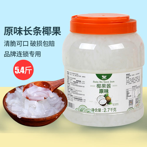 原味蛋糕夹心商用配料桶装椰果粒