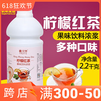 航帆柠檬红茶汁奶茶店专用原料富汝特芒果柠檬果汁浓缩饮料商用