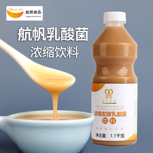 航帆铭诺发酵乳酸菌优酪多益菌