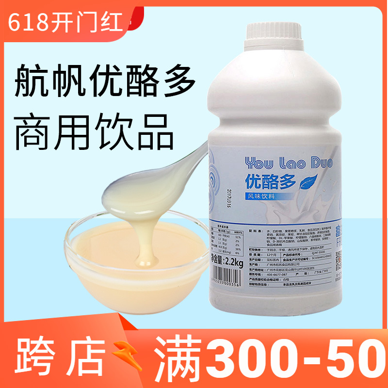 航帆优酪多配料浓浆乳酸菌饮品