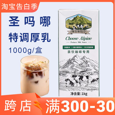 圣吗哪特调厚乳奶茶店专业原料