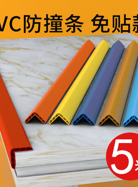 幼儿园儿童防撞条硅胶护角自粘墙角包边贴包柱子拐角防磕碰软包垫