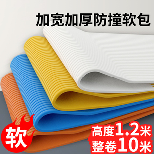 幼儿园墙面防撞软包儿童防磕碰海绵垫包柱子横梁墙角防碰头拐角贴