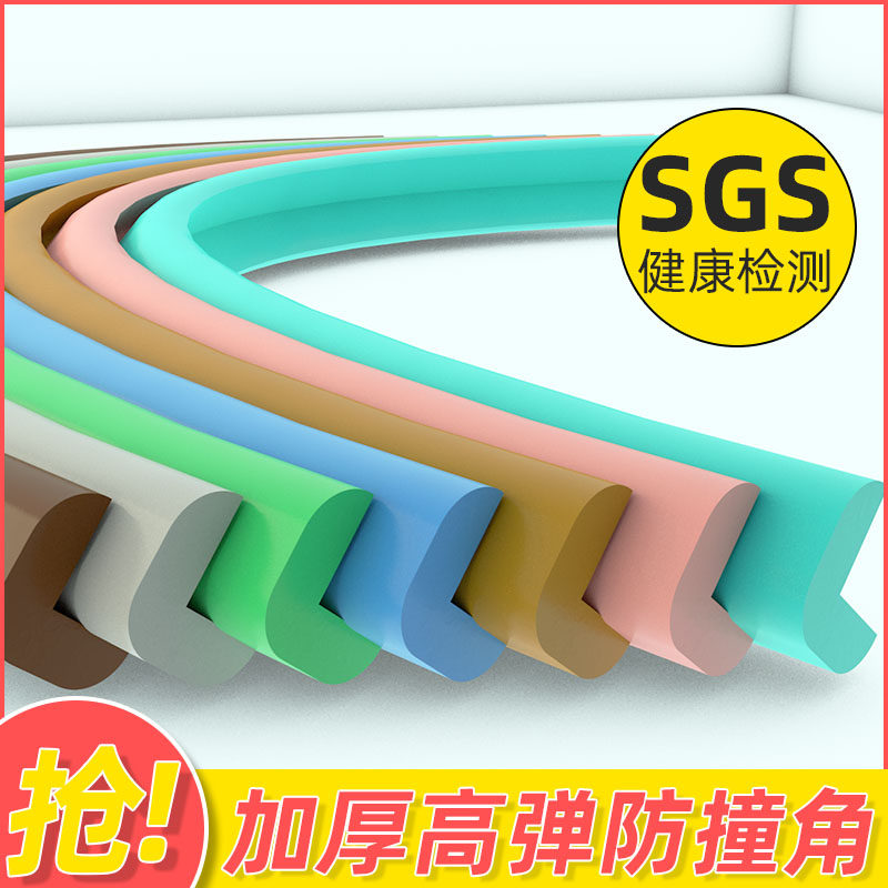儿童无毒柱子防磕碰墙角防撞条