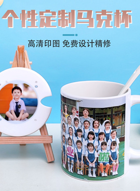 创意diy马克杯定制印图照片杯子不变色陶瓷水杯毕业生日礼物盖勺