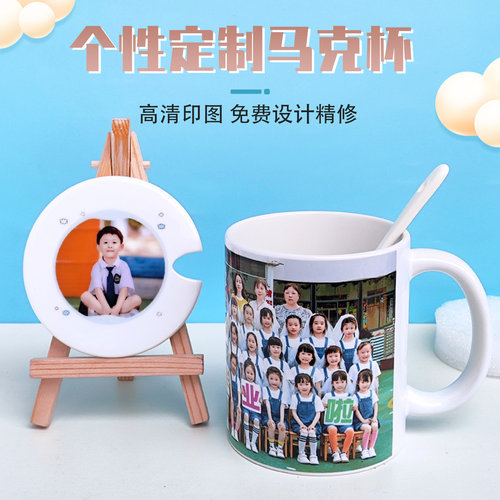 毕业礼物定制杯子印图印照片DIY