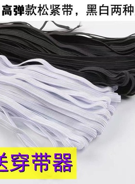 进口高弹力松紧带橡皮筋裤腰皮筋弹力绳子弹力带裤子宽扁细松紧带