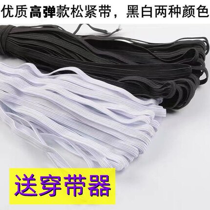进口高弹力松紧带橡皮筋裤腰皮筋弹力绳子弹力带裤子宽扁细松紧带