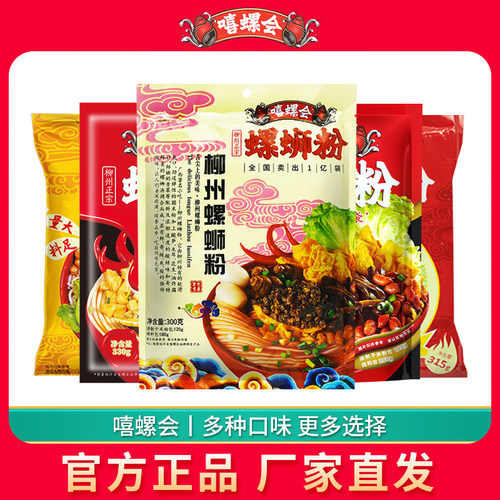 嘻螺会柳州正宗经典原味螺蛳粉