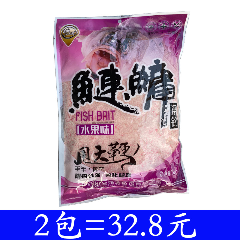 天网鱼饵海选浮钓鲢鳙1000克水果味草莓味胖大头鱼花白鲢鲢鱼饵料