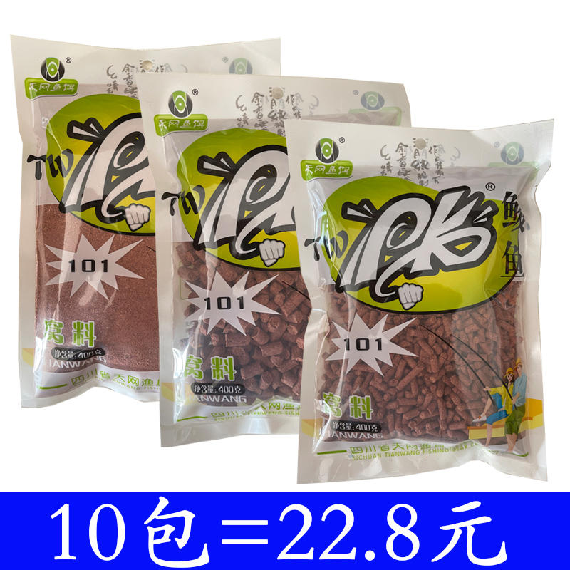 天网鱼饵PK鲮鱼颗粒400克广东土鲮泰鲮湖库野钓打窝料颗粒野钓 户外/登山/野营/旅行用品 活饵/谷麦饵等饵料 原图主图