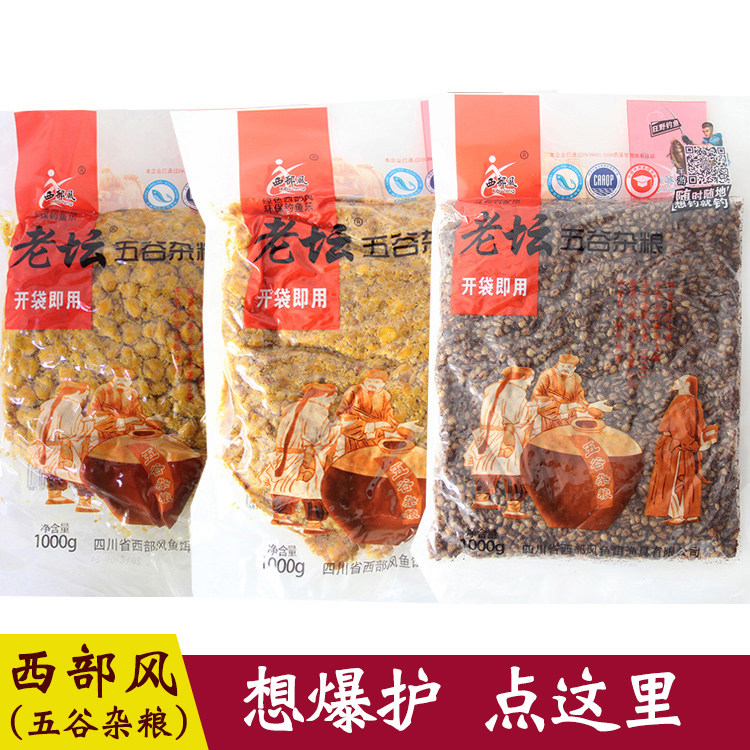 西部风老坛五谷杂粮鲫鱼窝料鲤鱼玉米鱼饵野钓草青鱼打窝钓鱼饵料