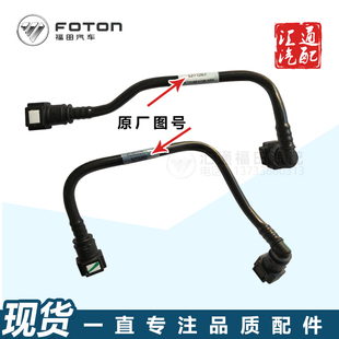 福田康明斯ISF3.8发动机燃油进油管柴油管奥铃CTS CTX欧马可S3