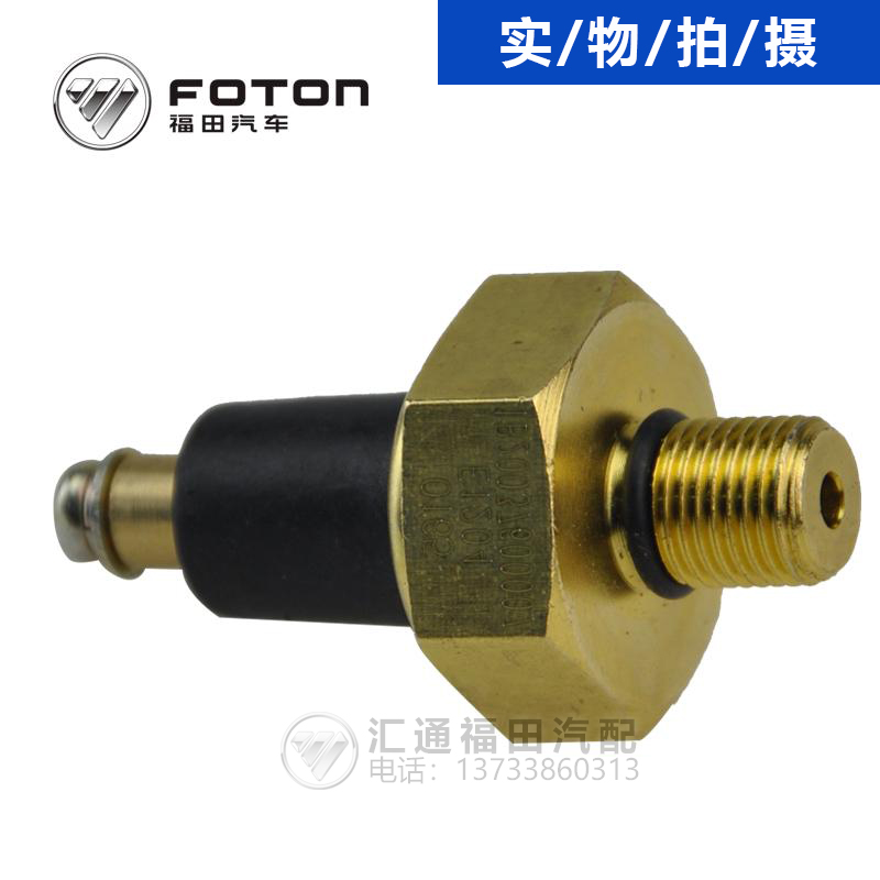 福田康明斯isf2838报警器发动机
