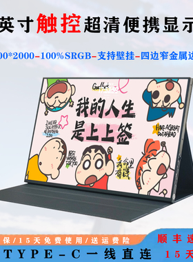 触摸16英寸便携显示器2.5k144hz副屏笔记本电脑扩展屏swith外接屏