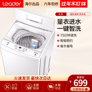 海尔波轮洗衣机8公斤6.5kg定频全自动出租房大容量洗脱一体统帅