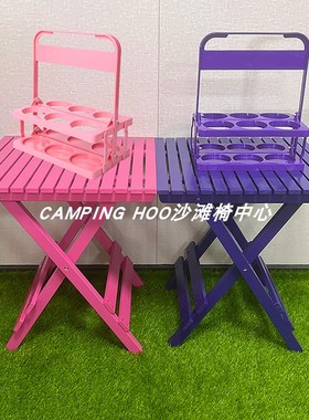 粉色紫色饮料架饮料啤酒香槟摆件装饰折叠塑料轻便酒架