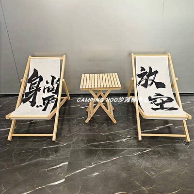 放空躺平沙滩椅网红打卡装饰美陈木质躺椅折叠椅实木网红椅子