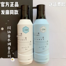 闪钻香水调香氨基酸洗发水护发素发膜洗护套装控油水润去屑