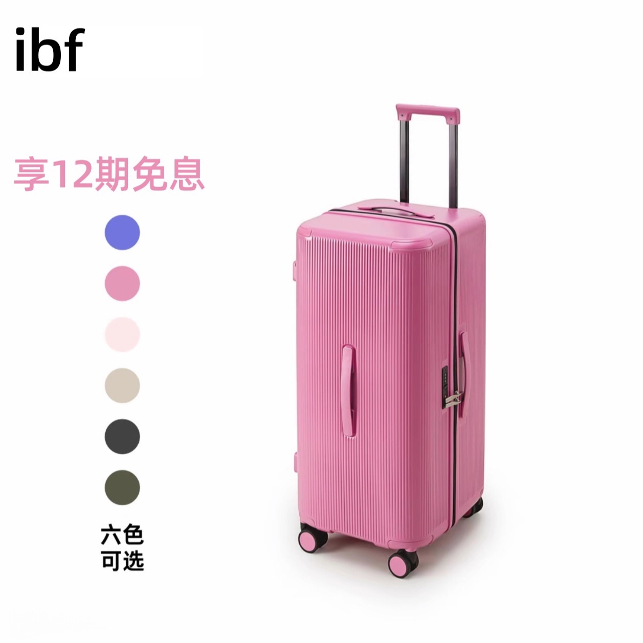 大牌同款开心果系列行李箱大容量